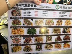 -盐禾堂海南屯昌香草鸭(总店)