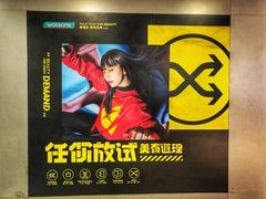 -上品折扣(回龙观店)
