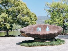 -台州府城(东湖)