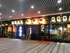 门面-有喜屋·深夜食堂(环宇荟店)