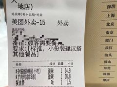 -遇见小面(江湾阳光天地店)