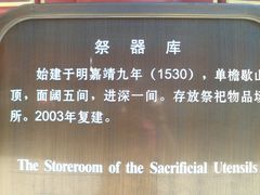 -历代帝王庙博物馆