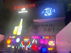 -石屏老字号4号包浆豆腐美食城(泼水广场店)