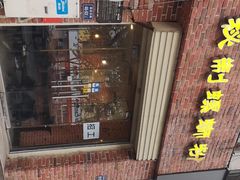 门面-谷小姐秘制螺蛳粉(棉纺路店)