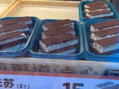 -東更道点心行(利客来店)