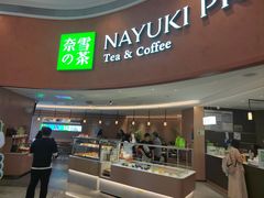 -奈雪的茶(广州万菱汇PRO店)