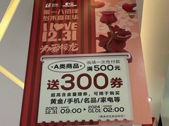 -上海第一八佰伴