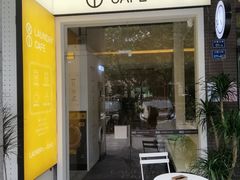 门面-XI·LaundryCafe 喜咖自助洗衣咖啡店