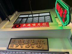 -憶廟街 X 沙角邨(太古城店)