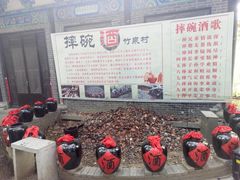 -竹泉村旅游度假区