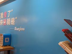 -Blueglass酸奶(华贸购物中心店)