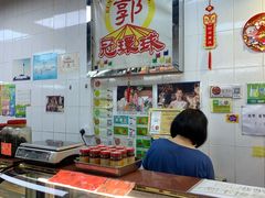 -冠环球肉干大王(福隆新街店)