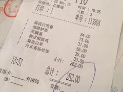 账单-鹿港小镇(西单大悦城店)