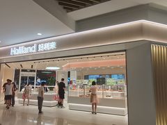 -好利来(SM广场店)