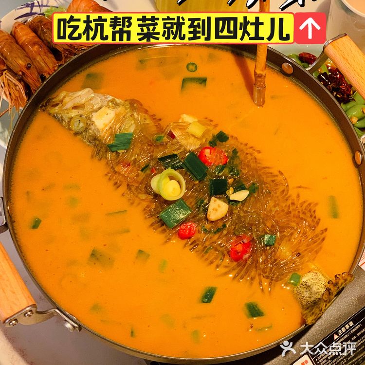 吃杭帮菜就到四灶儿!🔥火了16年的私房浙菜,必须冲🏃♀️