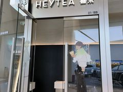 -喜茶(上海北外滩来福士店)