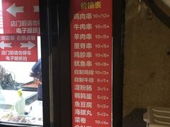 -辽B·小串(总店)