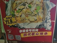 -可口香·非遗老号烧烤(南岗直营店)