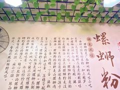 -龍城柳州螺蛳粉(群星路店)