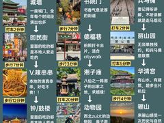 -湘子庙
