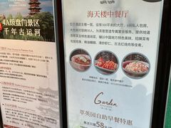 -苏州吴宫泛太平洋酒店