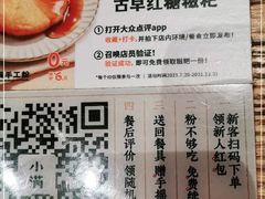-小满手工粉(上海月星环球港店)