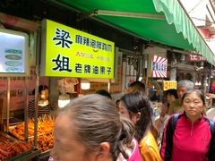等位区-捞沙巷