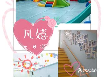 凡嬉，通过语言、儿歌、游戏、专业道具等方式指导宝宝在