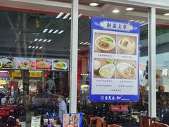 -日月永和中国餐饮名店(凤凰店)