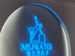 -Ms.Pilates 普拉提技术(大学路店)