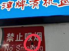 门面-好灶头妈妈菜·柴火灶台鱼·千岛湖土菜地标美食