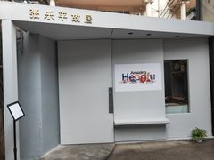 -张乐平故居