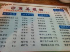 -沙湾姜埋奶(兴新包店)