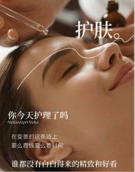 -悦瑢港湾科技美肤芳疗美容