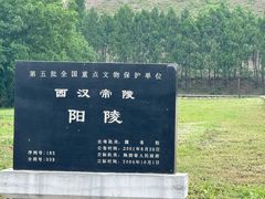 -汉景帝阳陵博物院