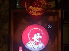 -邢氏老太太烧烤(罗湖店)