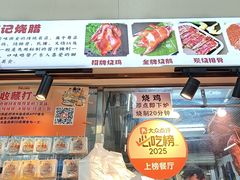 -南沙辉记烧鸡·荔枝木炭火吊烧(旧镇店)