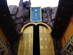 -上海东林寺(金山区)
