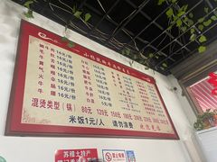 -小杨翘脚牛肉