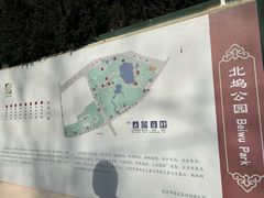 -北坞公园