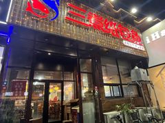 -三煮纸包鱼(青岛总店)