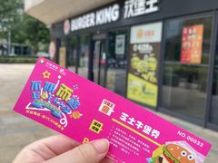 -易生活购物公园