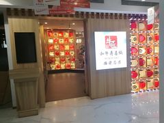 -牛匠和牛寿喜锅(西安总店)