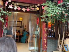 -永乐饭店