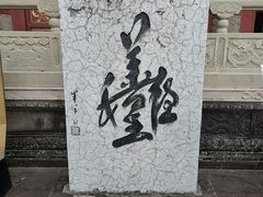 -丰都鬼城名山景区