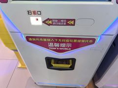 -汤姆熊欢乐世界(大连恒隆广场店)
