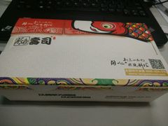 -藤崎寿司(博学大街店)