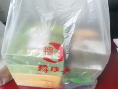 -穆桂英美食·荣巷店