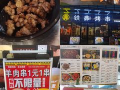 -许哥东北烧烤·铁丳烤串·宫后夹肉(繁花中心店)