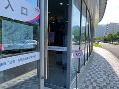 -美年大健康体检中心(浦东美张分院)